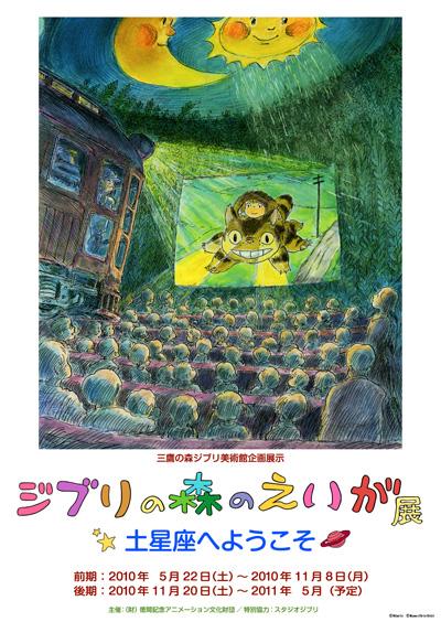 Dos nuevos cortos para el Museo Ghibli