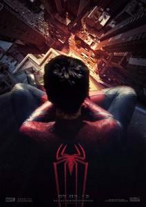 Estupendo póster de The Amazing Spider-Man hecho por un fan