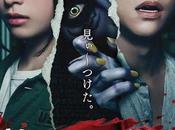 Juego prohibido (Japón, 2023)