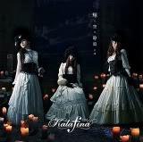 http://i181.photobucket.com/albums/x94/my-shiver/duermevela/kalafina.jpg