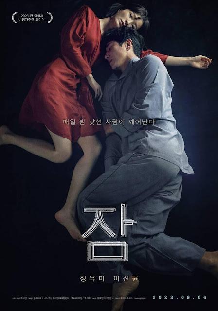 Sleep (Corea del Sur, 2023) Sleep (Corea del Sur, 2023)