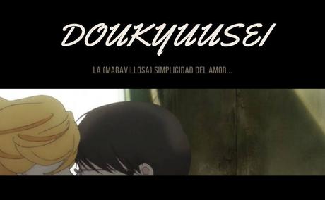 DOUKYUUSEI: La (Maravillosa) Simplicidad del Amor... | OPINIÓN