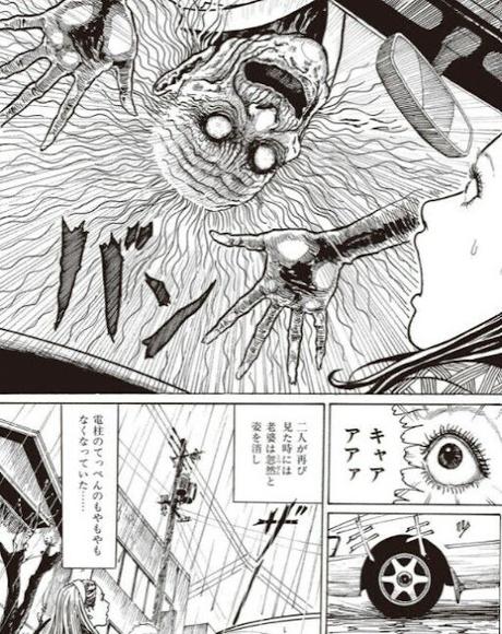 Mimi de Junji Ito