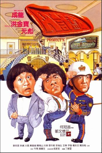 Piratas del mar de China, los (Hong Kong, 1983)
