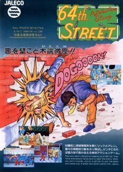 64th Street: A detective story (1991)