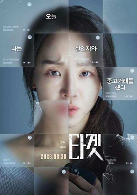 Target (Corea del Sur, 2023)