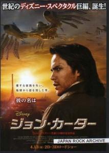 John Carter Japón