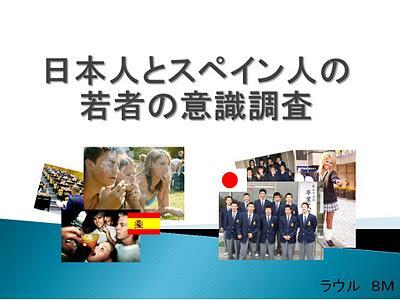 Diferencias entre adolescentes Japoneses y Españoles Diferencias entre adolescentes Japoneses y Españoles