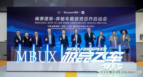 Tencent se une con Mercedes-Benz y Electronic Arts para llevar  'Need for Speed™' para móvil a China