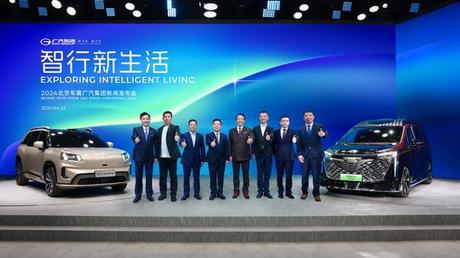 GAC presenta sus últimos modelos innovadores y su plan estratégico en Auto China 2024
