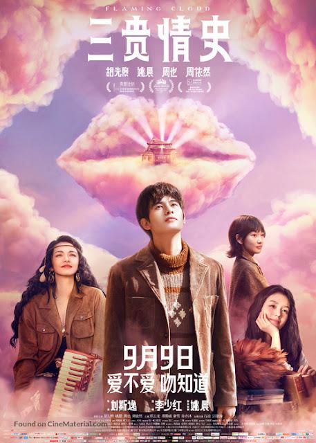 San Gui Qing Shi (Flaming Cloud) (China, 2023)