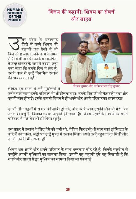 Sai Sanjeevani Newsletter April 2024 Edition