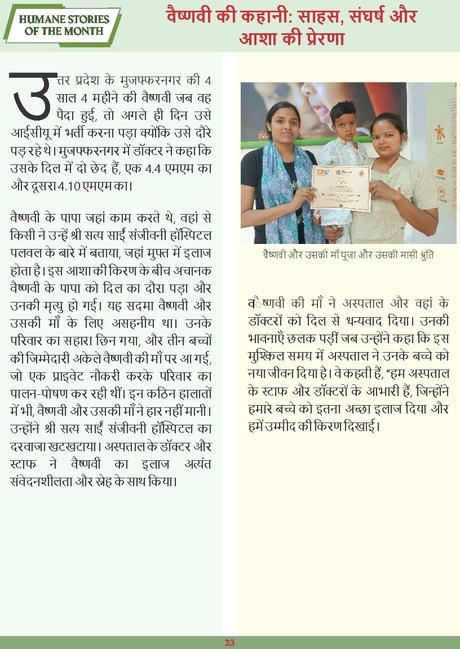 Sri Sathya Sai Sanjeevani May 2024 Edition