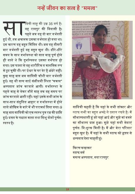 Sri Sathya Sai Sanjeevani May 2024 Edition