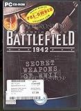 Battlefield 1942: Secret Weapons of Wwii