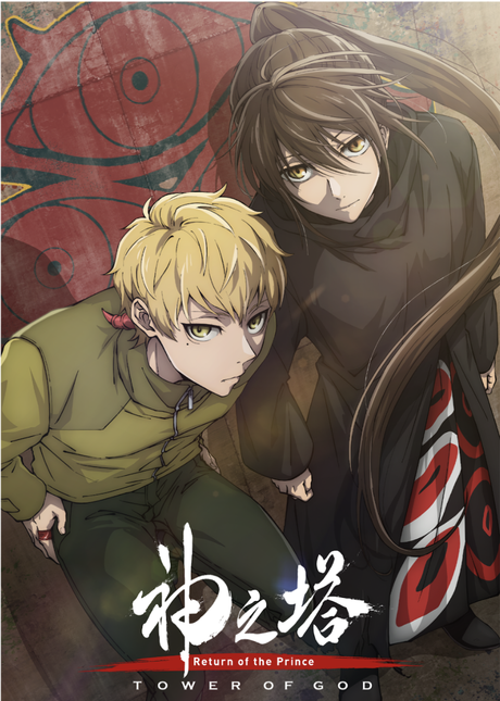 Prepárate para la segunda temporada de Tower of God en Crunchyroll con estos imperdibles datos e25e4f4c-51fb-7066-6cd5-ab1077ef8051