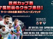 Sevilla anuncia gira Japón