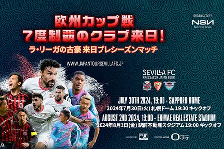 El Sevilla anuncia una gira por Japón