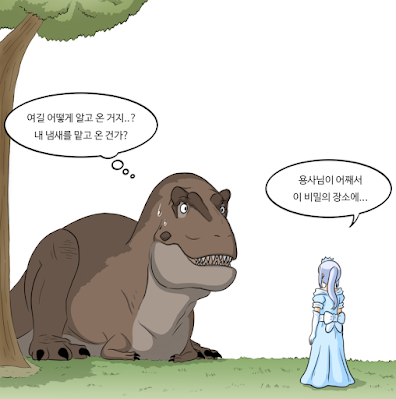 El típico cómic de tiranosaurios