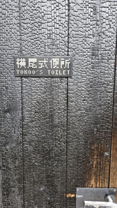 Yakisugi: el método japonés de construcción con madera quemada que es furor en occidente Yakisugi: el método japonés de construcción con madera quemada que es furor en occidente