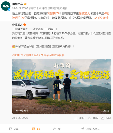 Neo emerge como ganador sorpresa cuando el videojuego chino ‘Black Myth: Wukong’ se convierte en un éxito mundial