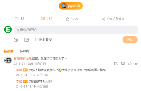 Neo emerge como ganador sorpresa cuando el videojuego chino ‘Black Myth: Wukong’ se convierte en un éxito mundial