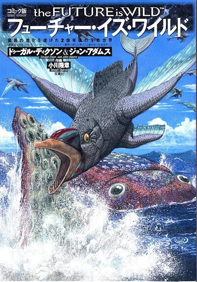 Nomen ignotum (XVII): Dougal Dixon (II)