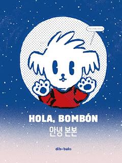 OPINIÓN DE HOLA, BOMBÓN DE CHUNG YOOJIN