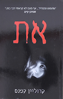 Saga You, Libro I: You, de Caroline Kepnes Saga You, Libro I: You, de Caroline Kepnes