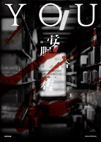 Saga You, Libro I: You, de Caroline Kepnes Saga You, Libro I: You, de Caroline Kepnes