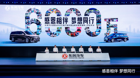 Dongfeng Motor da las gracias  a sus  60 millones de usuarios y  lanza el nuevo VOYAH DREAM en Wuhan