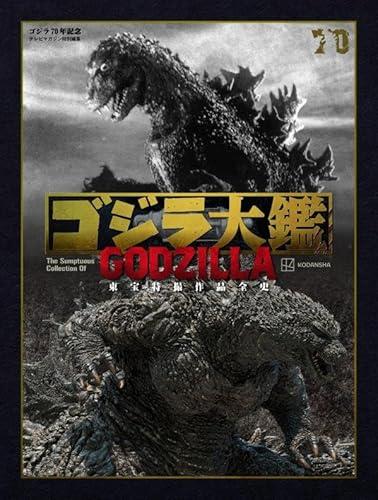 2024: El año de Godzilla