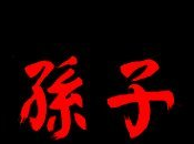 Arte Guerra: Lectura Recomendada