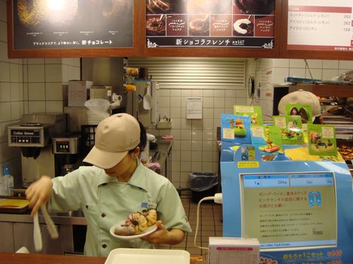 Los Churros Japoneses