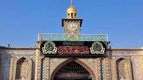 IRAK : KERBALAH Y LA FIESTA DE LA HIJA DEL PROFETA IRAK : KERBALAH Y LA FIESTA DE LA HIJA DEL PROFETA