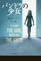 Melanie: Una novela de zombis, de M.R. Carey Melanie: Una novela de zombis, de M.R. Carey
