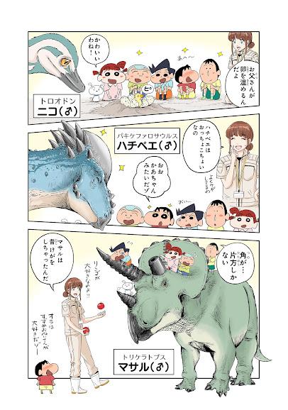 El crossover Shin-Chan X Dino San El crossover Shin-Chan X Dino San