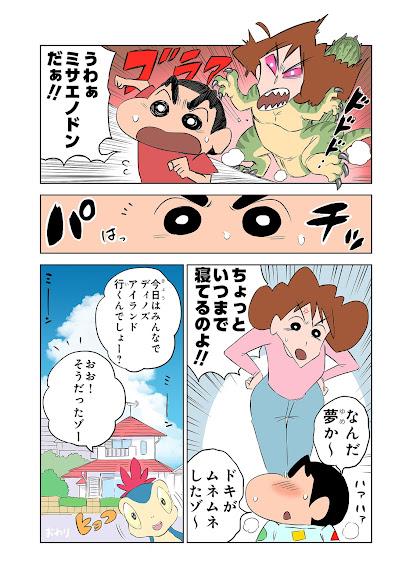 El crossover Shin-Chan X Dino San