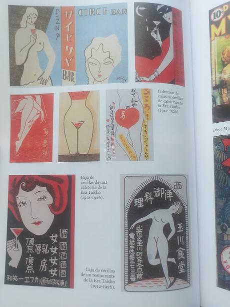 Eroguro. Horror y erotismo en la cultura popular japonesa, de Jesús Palacios (ed.)