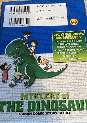 Los mundos prehistóricos de Akio Ito
