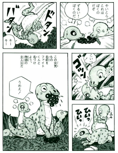 Los mundos prehistóricos de Akio Ito