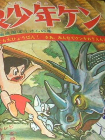 Los mundos prehistóricos de Akio Ito