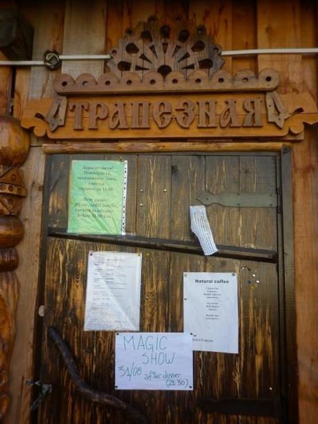 P1000881 Flash 5: Esta noche con ustedes…