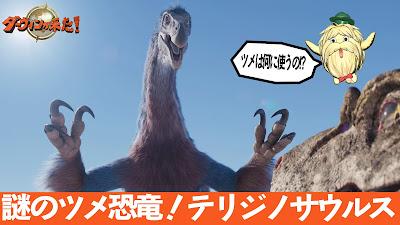 Darwin's Amazing Animals: Therizinosaurus (2025)