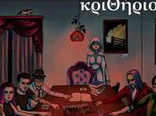 Rosa Kritherion (2025)