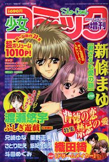 Cadenas de pasión, de Mayu Shinjo