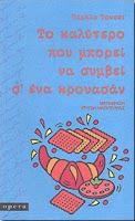 Lo mejor que le puede pasar a un cruasán, de Pablo Tusset