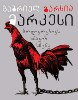 Minireseñas: El coronel no tiene quien le escriba, de Gabriel García Márquez; Favole (edición integral), de Victoria Francés Minireseñas: El coronel no tiene quien le escriba, de Gabriel García Márquez; Favole (edición integral), de Victoria Francés