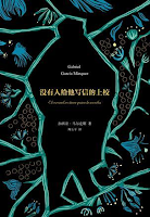 Minireseñas: El coronel no tiene quien le escriba, de Gabriel García Márquez; Favole (edición integral), de Victoria Francés Minireseñas: El coronel no tiene quien le escriba, de Gabriel García Márquez; Favole (edición integral), de Victoria Francés
