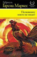 Minireseñas: El coronel no tiene quien le escriba, de Gabriel García Márquez; Favole (edición integral), de Victoria Francés Minireseñas: El coronel no tiene quien le escriba, de Gabriel García Márquez; Favole (edición integral), de Victoria Francés